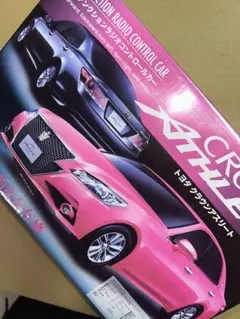 ラスト ラジコン トヨタ クラウンアスリート ハイブリッド