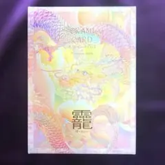 2025年最新】草場一壽 龍の人気アイテム - メルカリ