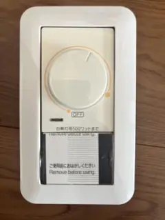 埋込調光スイッチB コスモシリーズワイド21