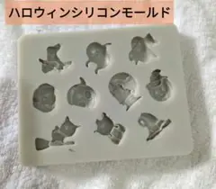 シリコンモールド 10個 ハロウィンモールド ハロウィンチョコレートモールド