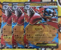 ポケモンカード メガブレイブ シンフォニア RRまとめ売り 28枚