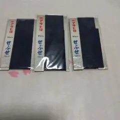 せぶせ ３枚セット