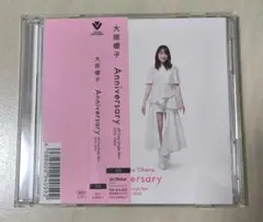 大原櫻子オールタイムシングルベスト 2014-2024「Anniversary」