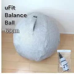 uFit Balance Ball (カバー付きバランスボール グレー 65cm