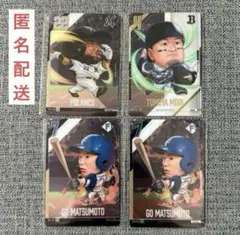 かきの種 プロ野球 デフォルメカード 2025 ポランコ 森友哉 松本剛 レア