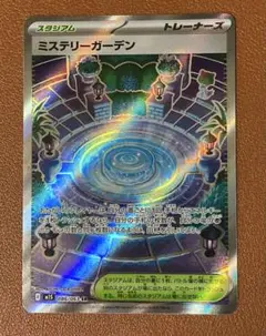 ミステリーガーデン　sr メガシンフォニア　ポケモンカード