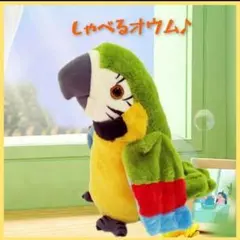 しゃべるオウム 話すオウム 羽ばたき オウムのぬいぐるみ 緑 グリーンおもちゃ
