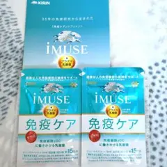 キリン 免疫ケア iMUSE プラズマ乳酸菌 15日分 60粒 2袋