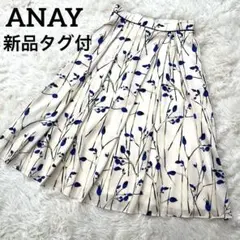 【新品タグ付】ANAYIアナイ ラインフラワープリントタックスカート 38