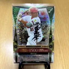 BBM2017 FUSION 石原慶幸　100枚限定カード