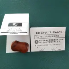 希少 美品 シマノ ステラ 夢屋 花梨ノブ
