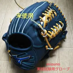 mizunoグローブ