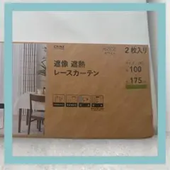 CAINZ レースカーテン 2枚入り 幅100cm 高さ175cm