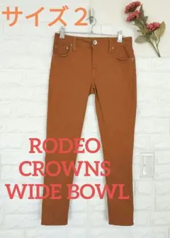 RODEO CROWNS スキニー 細身 パンツ キャメル サイズ２(M)