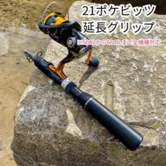 TRGR トラギア Pocketbit’s 63ML&リールセット(おまけつき) 41Yn1clHuqL._AC_SY200_QL15_.jpg