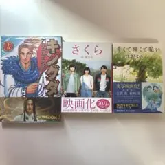 吉沢亮 キングダム さくら 青くて痛くて脆い