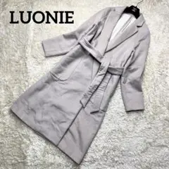 【美品】LUONIE ロングコート グレー ガウンコート ベルト付き
