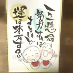 〚2369〛筆文字アート手書きポストカード