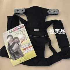試着のみ　LUCKY工業　buddy　buddy バディバディ　おんぶ紐