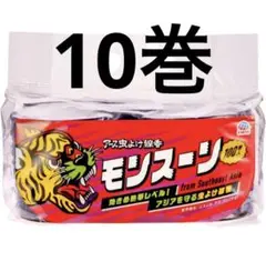 新品 モンスーン蚊取り線香　アース蚊取り線香　超強力モンスーン蚊取り 10巻
