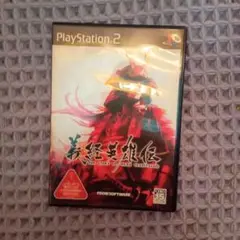 義経英雄伝