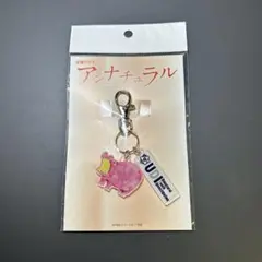 アンナチュラル　ピンクのカバ　キーホルダー