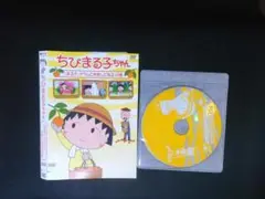 ちびまる子ちゃん　まる子,オウムと仲良しになるの巻 DVD 送料無料