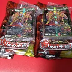 デュエルマスターズ いきなりつよいデッキ 攻めの王道 dm24-sd1