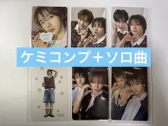 BOYNEXTDOOR BOYLIFE ソンホ ケミコンプ＋ソロ盤トレカ