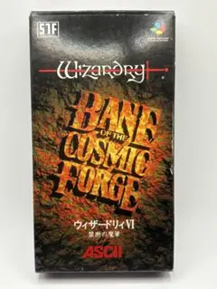 ウィザードリィVI 禁断の魔筆 スーパーファミコンソフト　箱説付き
