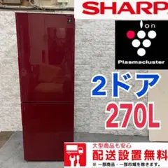 124β 冷蔵庫 小型 一人暮らし 2ドア 右開き 赤 レッド 大型