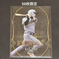 BBM 2025 阪神 タイガース EMINENT 木浪聖也 50枚限定