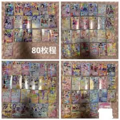 アイカツカード 80枚程度