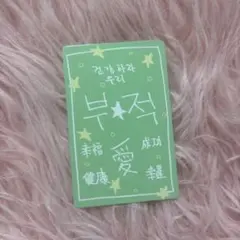 ボイプラ2 ボイプラ BOYS2PLANET ラッキーカード　キムゴヌ　トレカ
