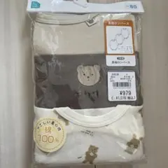 【新品未使用】ELFINDOLL 西松屋　長袖ロンパース 80　3枚組