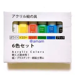 アクリル絵の具セット y