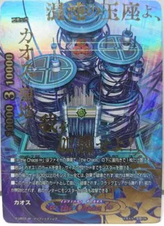∞ the Chaos ∞　インフィニティレア　バディファイト
