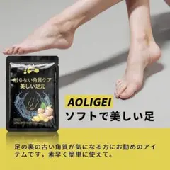 フットケア 削らない角質ケア ケアフットマスク しょうが角質除去 3回分入り