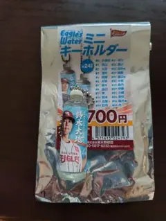 鈴木大地選手 楽天イーグルスウォーターミニキーホルダー