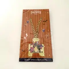 ディズニーハロウィン　アンバサダーホテル　ハイピリオンラウンジ　ミニー　チャーム
