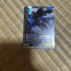 CYBER EDEN【BT-22】　デジモンカード アルファモン　sr