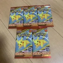 ポケモンカード　プロモカード　マクドナルド