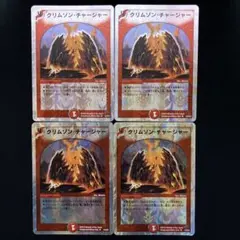 クリムゾンチャージャー 旧枠 クラシック デュエルマスターズ