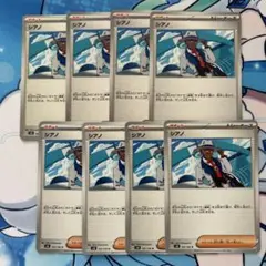 ポケモンカード　シアノ