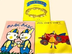 絵本　まとめて　三冊　のせてのせて、おんなじおんなじ、わにがわになる