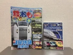 鉄おも 2024.7月号　vol.198+ しんかんせんスペシャル DVD