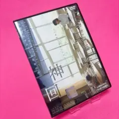 【新品ケース】 神回 DVD レンタル 青木柚
