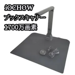 iOCHOW S3 ブックスキャナー ドキュメントスキャナー 1700万画素