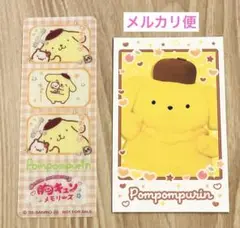 【サンリオ】胸キュンメモリーズ特典 ポムポムプリン
