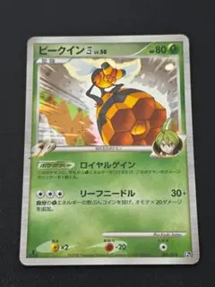 ビークイン四[してんのう] 対戦スターターパックSP ゴウカザルVS